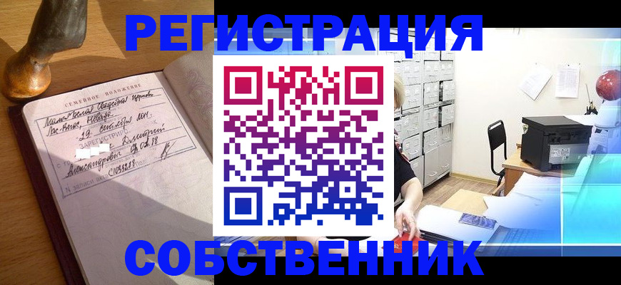 прописка для военкомата в Ленске