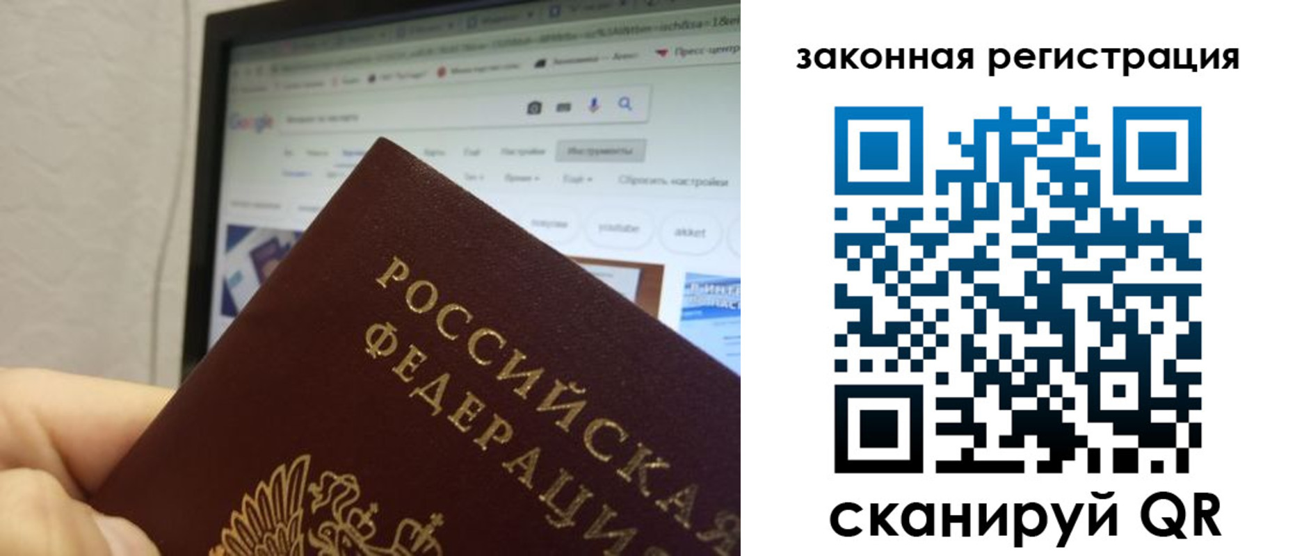прописка для кредита в Ленске