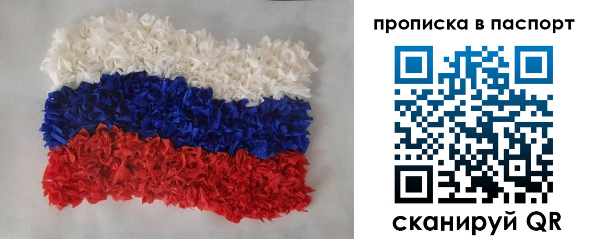 прописка в Ленске