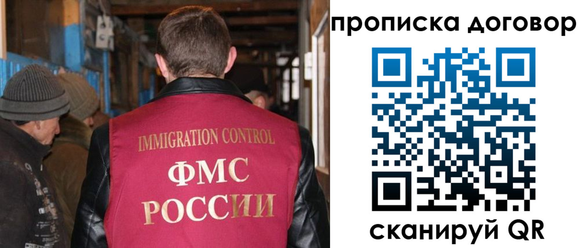 прописка для работы в Ленске