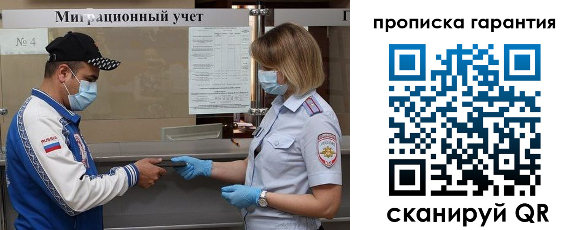 прописка регистрация в Ленске