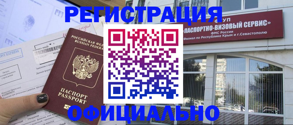 временная регистрация госуслуги в Ленске