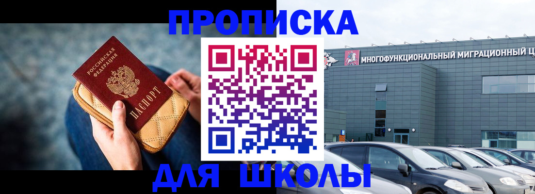временная регистрация в Ленске