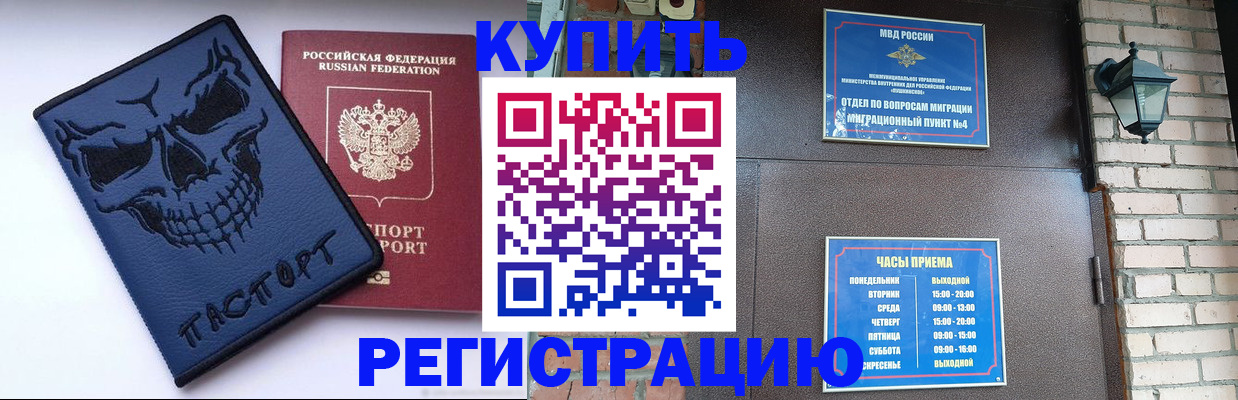 прописка для кредита в Ленске