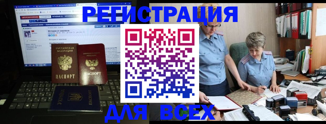 временная регистрация в квартире в Ленске